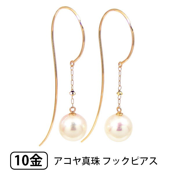 楽天市場】ピアス 10k(種類(真珠)アコヤ真珠)(レディース 楽天市場】ピアス 10k(種類(真珠)アコヤ真珠)(レディース