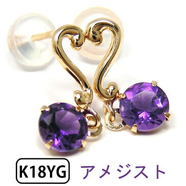 アメジスト ピアス 18k K18YG イエローゴールド 【プレゼント ギフト】▼