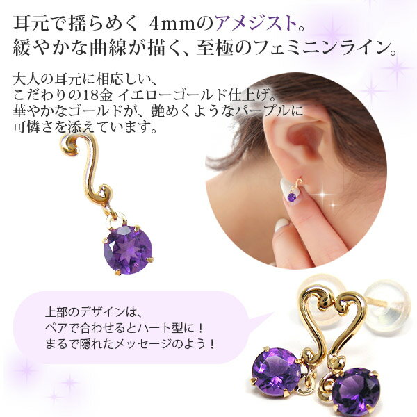 アメジスト ピアス 18k K18YG イエローゴールド 【プレゼント ギフト】▼