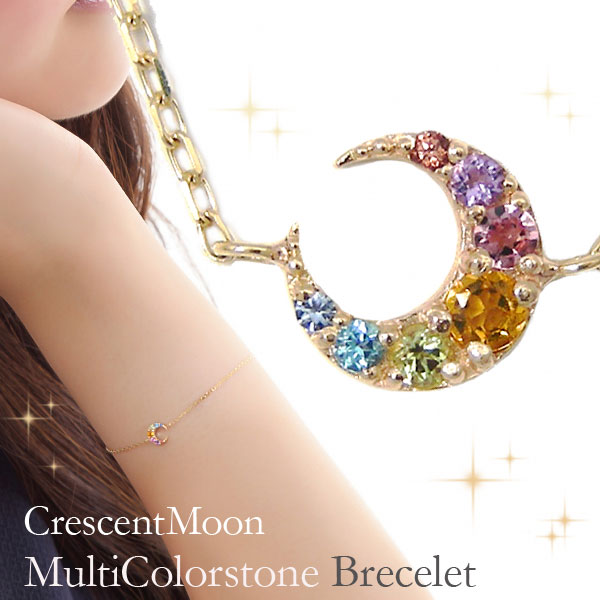 三日月 ブレスレット お守り アミュレット K10YG マルチストーン 【プレゼント ギフト】 ▼