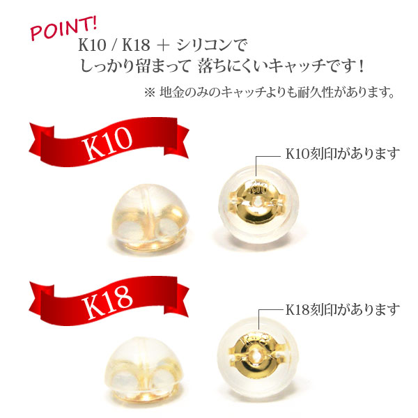 ピアス キャッチ 【日本製】 落ちない イエローゴールド 18金 18k K18 10金 10k K1...
