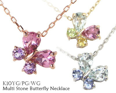 樂天商城 - ネックレス マルチストーン K10YG/PG/WG バタフライ 蝶々 【プレゼント ギフト】 ▼