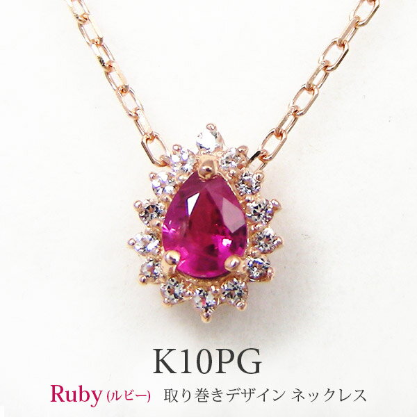 楽天市場】ジュエリーツツミ ネックレス ルビーの通販 楽天市場】ジュエリーツツミ ネックレス ルビーの通販