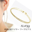 フープ ピアス K18YG 18k 18金 イエロー ゴールド 形状記憶ワイヤー カットボール 0.8×50mm 輪っか リング キャッチレス 【プレゼント ギ...