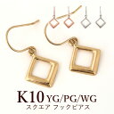 スクエア フックピアス ジプシーピアス K10YG/PG/WG  あす楽 ▼