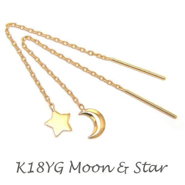 ムーン スター アメリカン ピアス K18YG 18k 18金 イエロー ゴールド 【プレゼント ギフト】 ▼