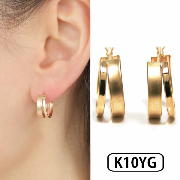 フープ ピアス 2連デザイン スナップ K10YG 10k 10金 イエロー ゴールド レディース 艶消し マット ホーニング 鏡面 輪っか クロッシング 遮断式 リング ワンタッチ キャッチレス 【プレゼント ギフト】 ▼