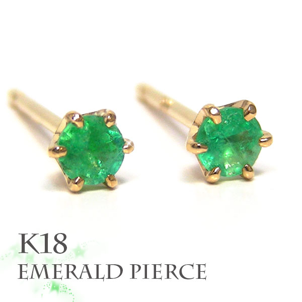 エメラルド ピアス 18k K18YG 18金 イエロー ゴールド シンプル 6本爪 小さい 小さめ 【プレゼント ギフト】 ▼