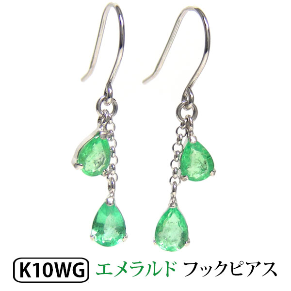 楽天市場】エメラルド ピアス(素材(貴金属)ホワイトゴールド 楽天市場】エメラルド ピアス(素材(貴金属)ホワイトゴールド
