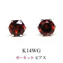 ガーネット ピアス ホワイトゴールド K14WG 14k 14金 6本爪 4mm 【プレゼント ギフト】 あす楽 ▼