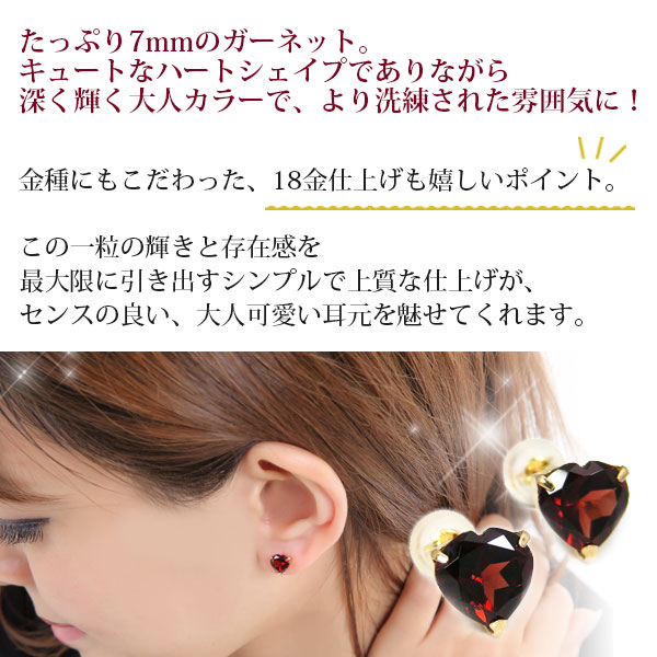 ガーネット ハート ピアス 18k K18YG...の紹介画像2