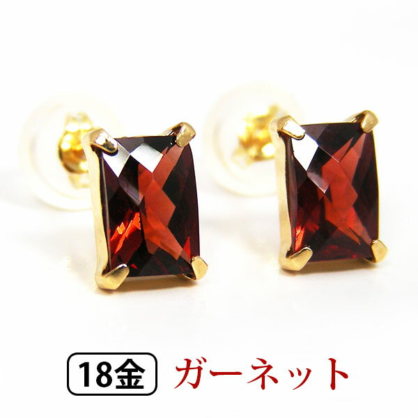 ガーネット ピアス K18YG 18k 18金 イエ