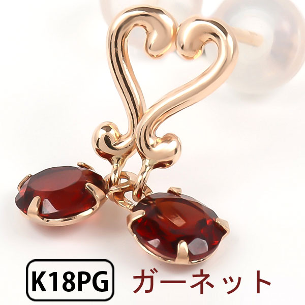 ガーネット ピアス 18k K18PG ピンクゴ