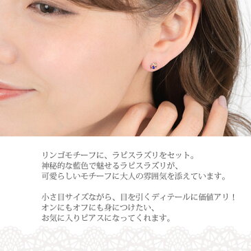 ラピスラズリ ピアス K10YG イエローゴールド りんご 【プレゼント ギフト】あす楽▼