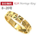K18 18金 18k ゴールド 極光 リング マリッジリング 刻印無料 結婚指輪 ペアリング 内側刻印 文字入れ メンズ レディース 男女兼用 【プレゼント ...
