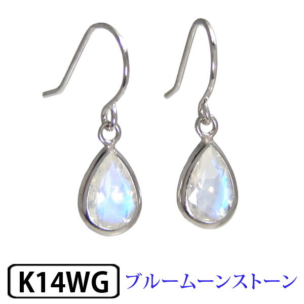 ブルームーンストーン フック ピアス K10WG 10k 10金 ホワイト ゴールド 揺れる 露 ドロップ 雫 【プレゼント ギフト】 ▼