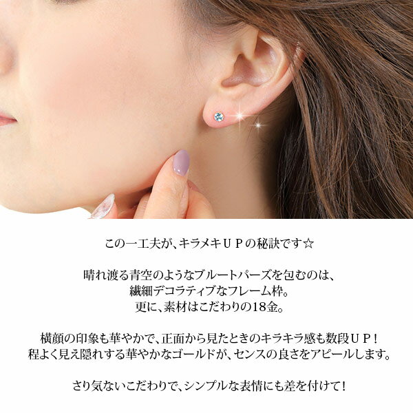ブルートパーズ 4mm ピアス 18k K18YG イエローゴールド 【プレゼント ギフト】あす楽▼