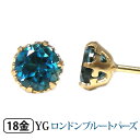 ロンドンブルートパーズ ピアス K18YG 18金 18k 4mm イエローゴールド 一粒 一石 【プレゼント ギフト】 あす楽 ▼