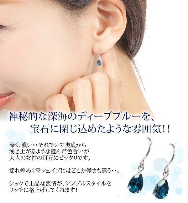 ロンドンブルートパーズ フックピアス K10WG ホワイトゴールド 【プレゼント ギフト】あす楽▼