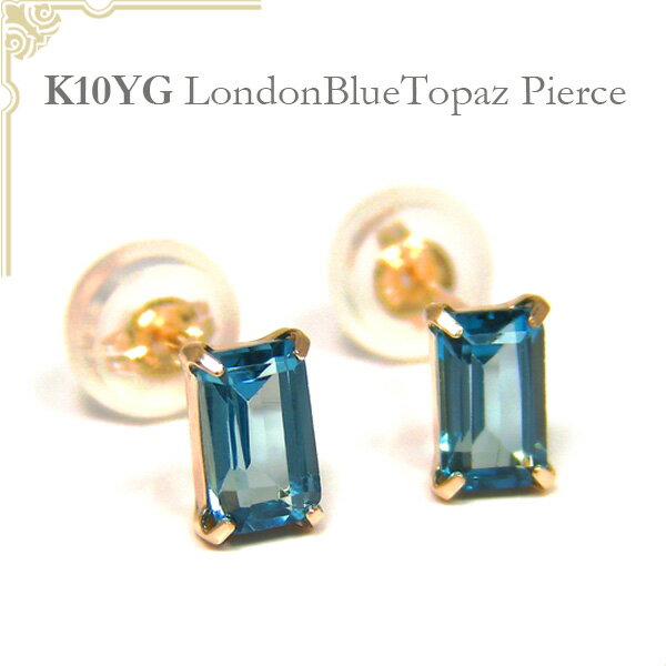 ロンドン ブルートパーズ ピアス バゲットカット K10YG 10金 10k イエロー ゴールド 長方形 四角 【プレゼント ギフト】 ▼