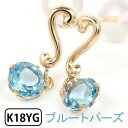 ブルートパーズ ピアス 18k K18YG 18金 イエローゴールド 【プレゼント ギフト】 あす楽 ▼