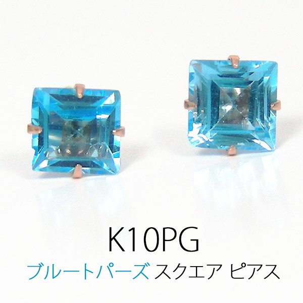 ブルートパーズ ピアス K10PG 4mm スク