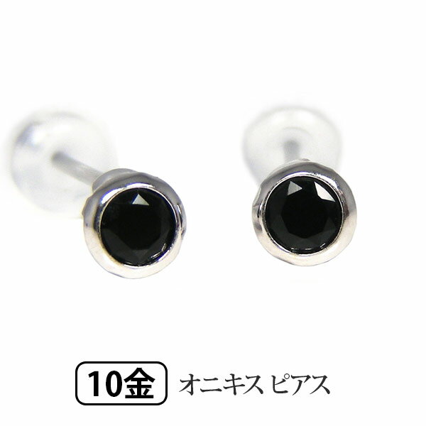 楽天市場】オニキス ピアス ホワイトゴールドの通販 楽天市場】オニキス ピアス ホワイトゴールドの通販