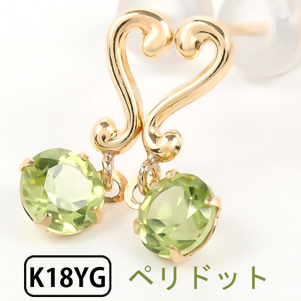 ペリドット ピアス 18k K18YG イエローゴールド  あす楽 ▼