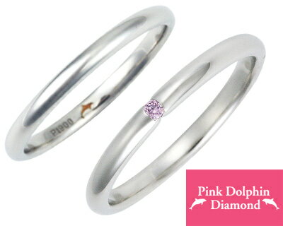 Pt900 プラチナ ピンクドルフィンダイヤモンド マリッジリング 結婚指輪 ペアリング 【プレゼント ギフト】 ▼