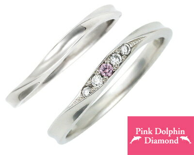 Pt900 プラチナ ピンクドルフィンダイヤモンド マリッジリング 結婚指輪 ペアリング 【プレゼント ギフト】 ▼