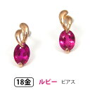 ルビー ピアス 18k K18PG 18金 ピンクゴールド  ▼