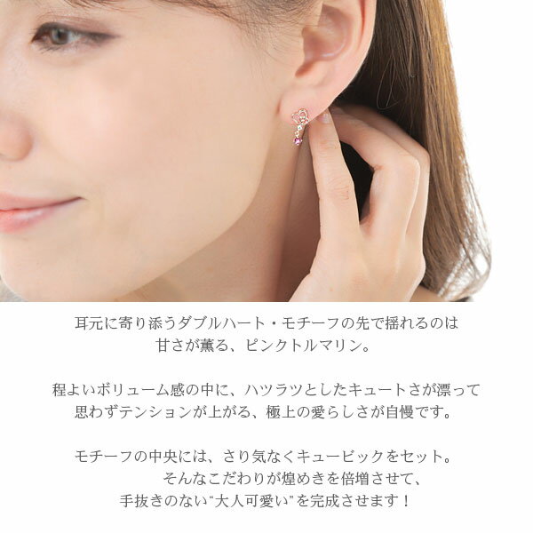 ピンクトルマリン ハート ピアス ピンクゴールド K10PG 10k 10金 【プレゼント ギフト】 ▼