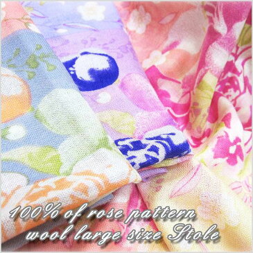 ストール/バラの花柄ウール100%大判ストール レディース 秋 冬 UV 結婚式 ショール stall stole スカーフ ストール ギフト プレゼント ピンク グレー 灰色 パープル 紫 ストール
