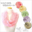 【ストール】パステルカラーシルクストール レディース 秋 夏 春 プレゼント UV ラッピング無料 stall stole スカーフ ストール ギフト プレゼント 【コンビニ受取対応商品】