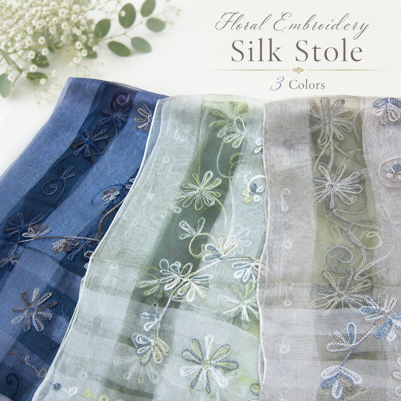 Rakuten - 花柄刺繍ストール シルク混 大判ストール レディース 春 夏 秋 薄手 刺繍 花柄 ストール ショール インド製 フリンジ 軽量 上品 エレガント ギフト 母の日 敬老の日 冷房対策 UV対策
