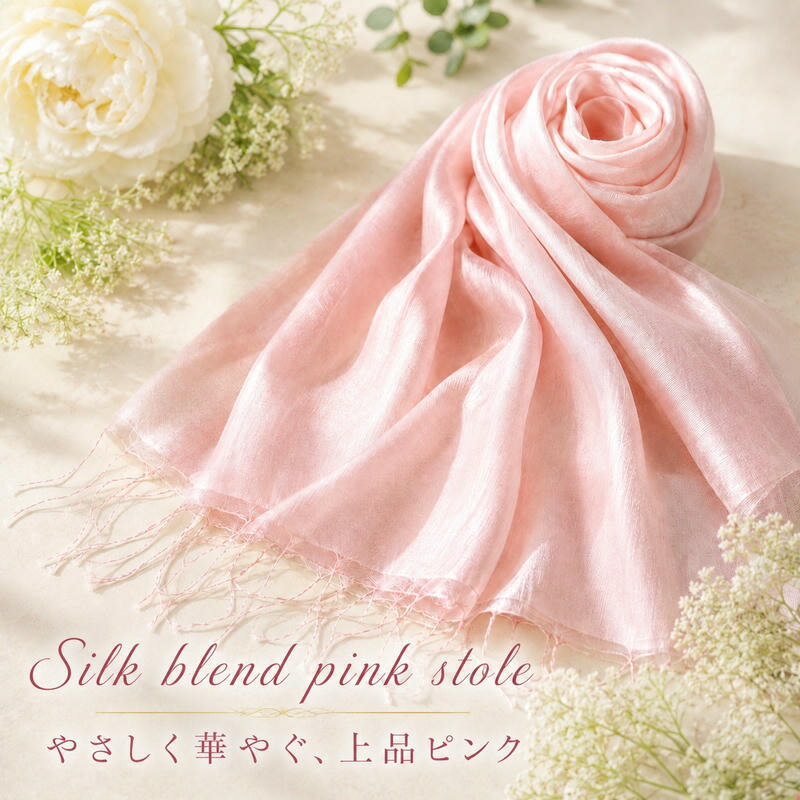 Rakuten - ストール レディース シルク混 ピンク 春 夏 薄手 レーヨン シルク 大判 180×50cm 上品 軽い 透け感 冷房対策 母の日 敬老の日 ギフト プレゼント インド製 送料無料