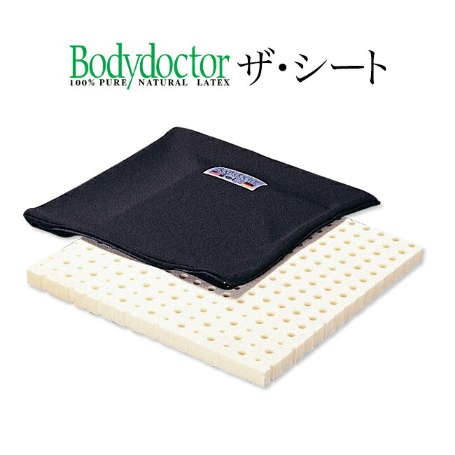 樂天商城 - Bodydoctor（ボディドクター）　ザ・シートラテックス素材・座布団・クッション