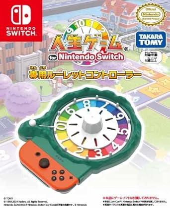 人生ゲーム for Nintendo Switch 専用ルーレット コントローラー 【任天堂ライセンス商品】