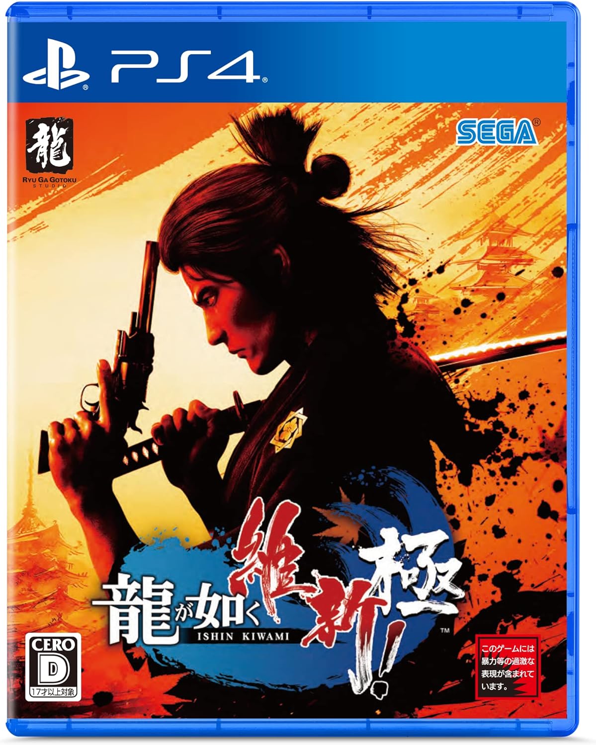 Rakuten - 【新品】 PS4 龍が如く 維新! 極