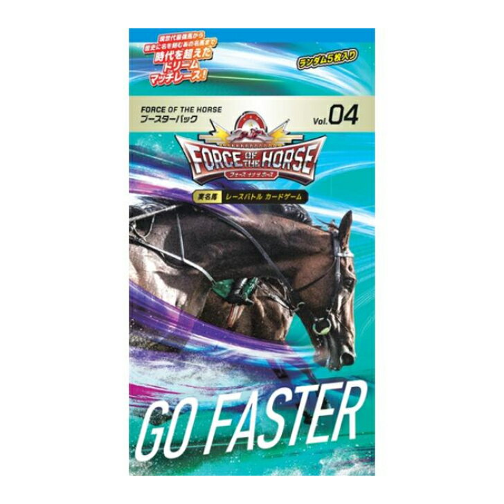  Force of the Horse ブースターパック第4弾 GO FASTER FRAMELUNCH