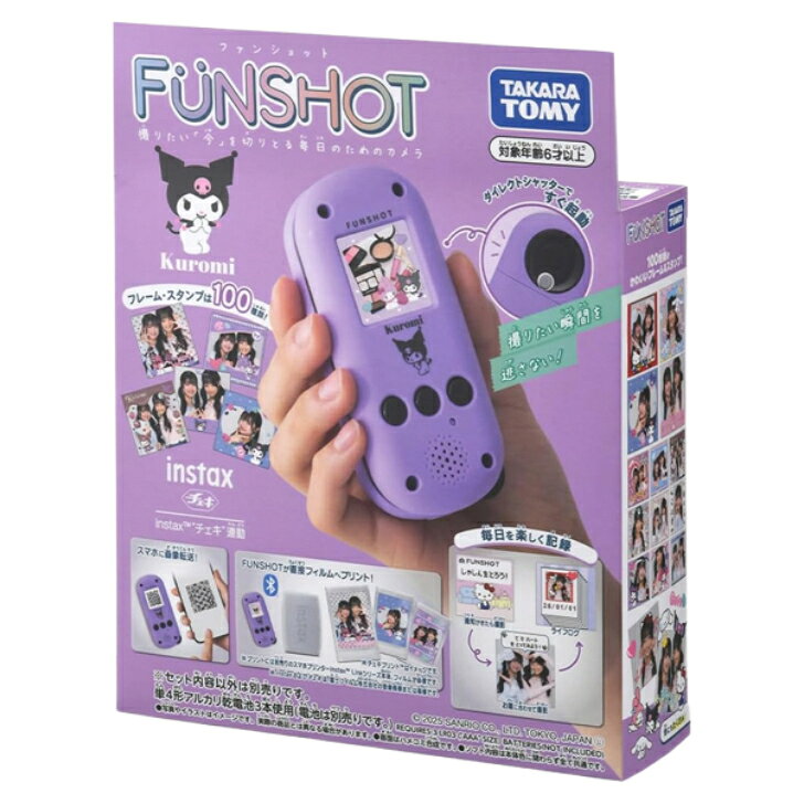 タカラトミー FUNSHOT ファンショット クロミ 3秒起動, 100種類フレーム