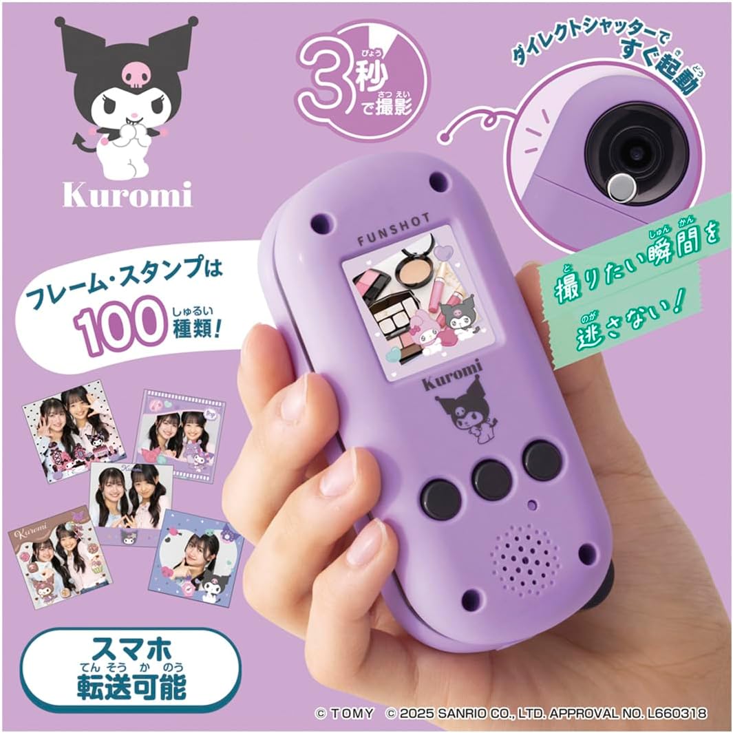 FJOオンラインのタカラトミー FUNSHOT ファンショット クロミ 3秒起動, 100種類フレーム｜アングル3