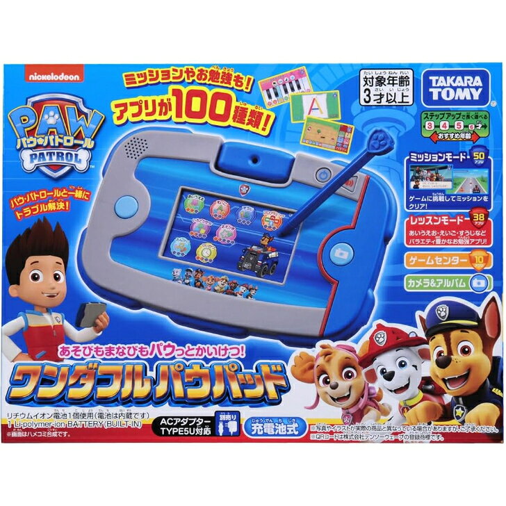 タカラトミー パウ・パトロール あそびもまなびもパウっとかいけつ! ワンダフルパウパッド