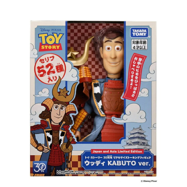楽天市場】トイストーリー フィギュア トーキング ウッディの通販