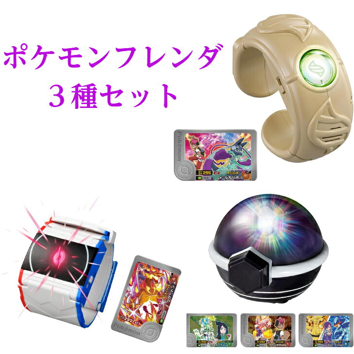 楽天市場】ポケモン メガリング スペシャルセット2 メガギャラドスの通販