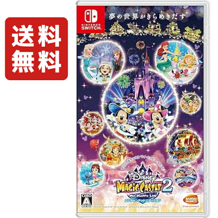 【即納★新品】3DS ディズニーマジックキャッスル　マイ・ハッピー・ライフ 2　Newニンテンドー3DS同梱パック | spec union