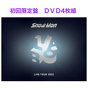 Snow Man LIVE TOUR 2022 Labo. 初回盤 DVD 4枚組