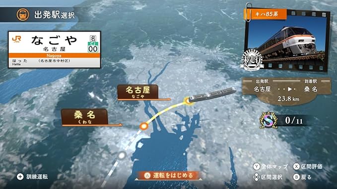 【新品】 鉄道にっぽん! メモリアル JR東海 キハ85 特急南紀 編 Switch