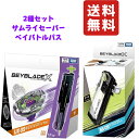 【2種セット】 BEYBLADE X ベイブレードX UX-09 スターター サムライセイバー2-70L ベイバトルパス BX-09