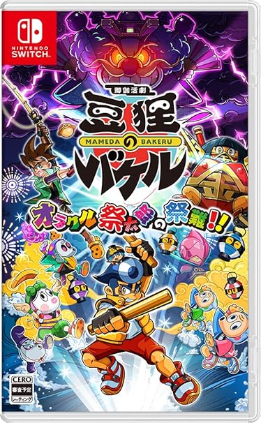 御伽活劇 豆狸のバケル ～オラクル祭太郎の祭難！！～ Switch ソフト パッケージ 新品 未開封 ニンテンドー スイッチ
